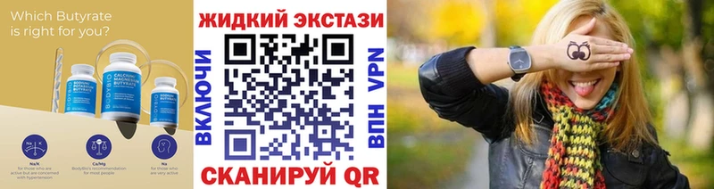 Бутират бутик  Полярные Зори 
