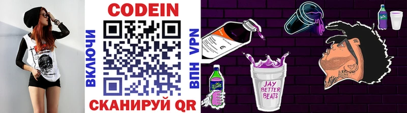 Кодеиновый сироп Lean Purple Drank Полярные Зори