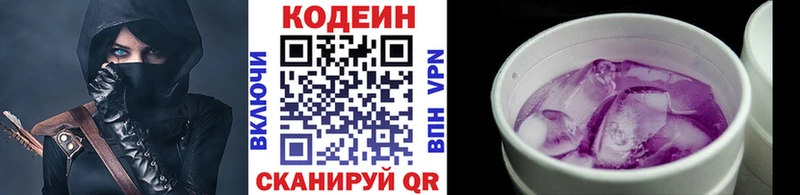 Codein Purple Drank  Полярные Зори 