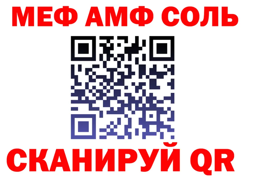 Меф мука ONION shop гидра Полярные Зори