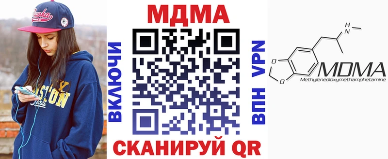 цена наркотик  кракен ТОР  MDMA VHQ  Полярные Зори 