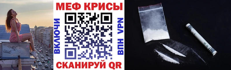 Меф VHQ  Полярные Зори 