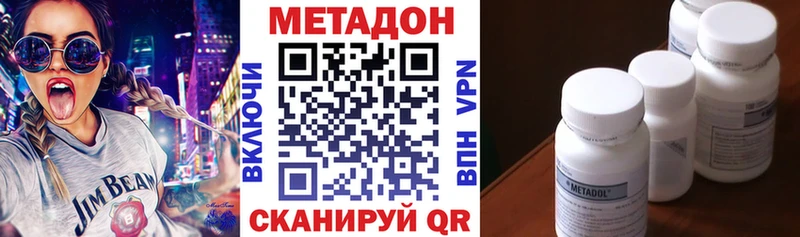 Метадон methadone Полярные Зори